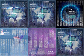 正方形歌单设计