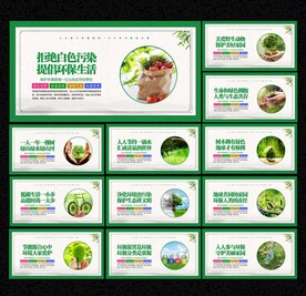 环境保护