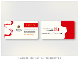 大气红色名片