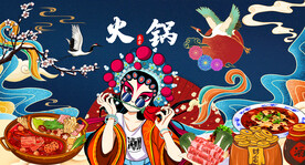 工装国潮火锅背景墙