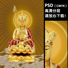 地藏王菩萨圣象