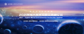科技会议背景