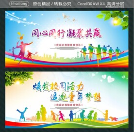 同心同行 凝聚共赢 