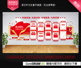 新时代中国特色社会主义思想