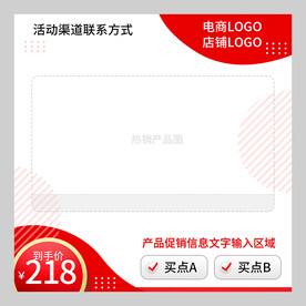 红色天猫年货主图