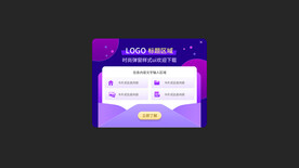 时尚大屏电脑端浮动层弹窗ui