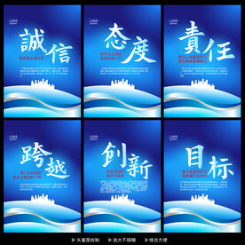 企业标语 
