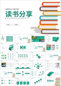 公开课教育课件教师说课ppt