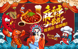国潮麻辣小龙虾美女工装背景墙