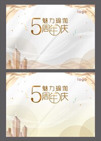周年庆背景