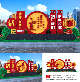 廉政造型