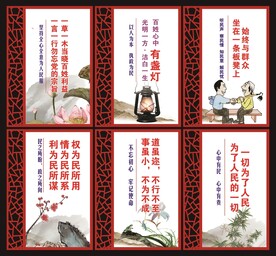 廉政文化雕刻展板