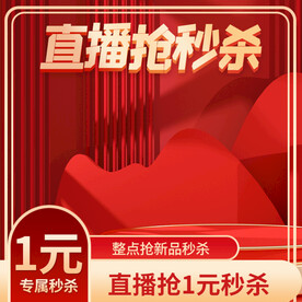 电商主图
