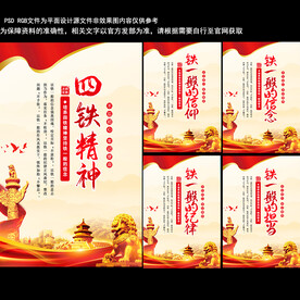展板海报