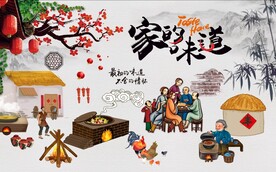 家的味道农家菜背景墙装饰画图片