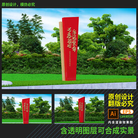 不忘初心牢记使命雕塑