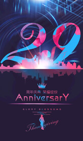 29周年