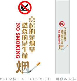 点起的是烟草 燃烧的是生命