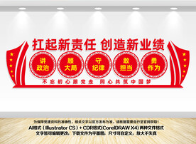 企业党建文化墙