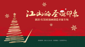 圣诞节绘画活动展板