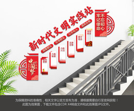 新时代文明实践站