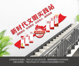 新时代文明实践站