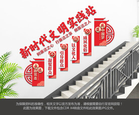 新时代文明实践站