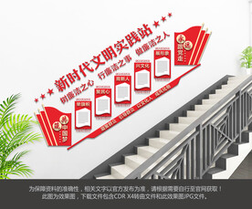 新时代文明实践站