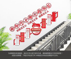 新时代文明实践站