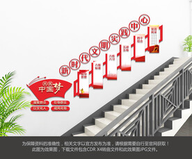 新时代文明实践站