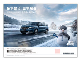 汽车海报