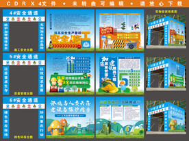 工地安全通道合集