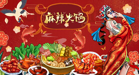 国潮麻辣火锅背景画