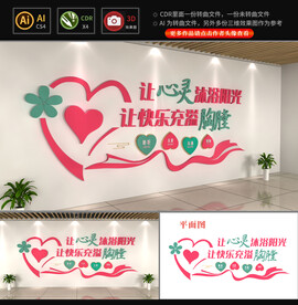 校园医院心灵驿站谈心室文化墙