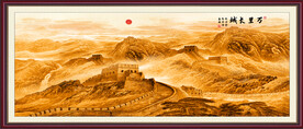 国画长城