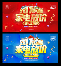 双十一家电