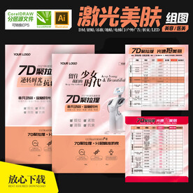 美容 医美