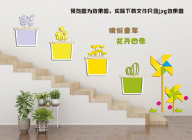幼儿园文化墙卡通盆栽公告栏