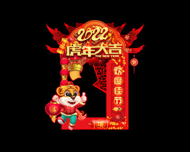 虎年拍照框