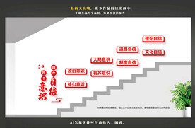 楼道自信意识
