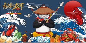 国风潮熊猫麻辣小龙虾背景墙