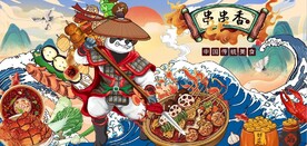 国风潮功夫熊猫串串香美食背景墙