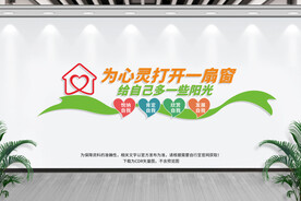 心理咨询室
