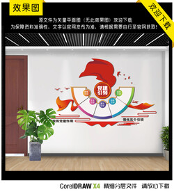 党建引领文化墙