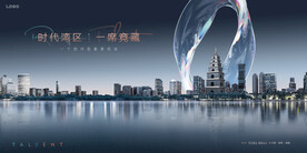 城市豪宅 湖景 地产广告