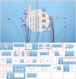 蓝色清新ppt模板