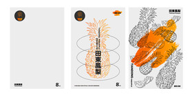 凤梨 菠萝 品牌小样