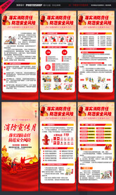 119消防宣传月X展架