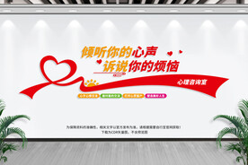 心理咨询室