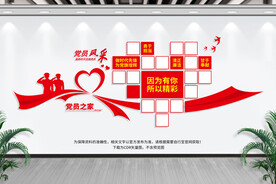 党员之家照片墙